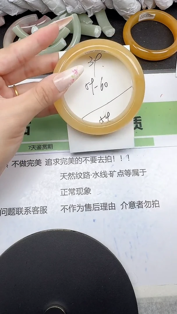 未镶嵌手镯石英质玉39/59-60