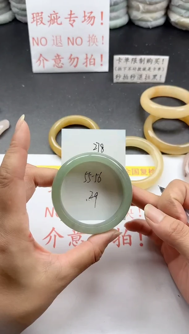 未镶嵌手镯石英质玉278+瑕疵