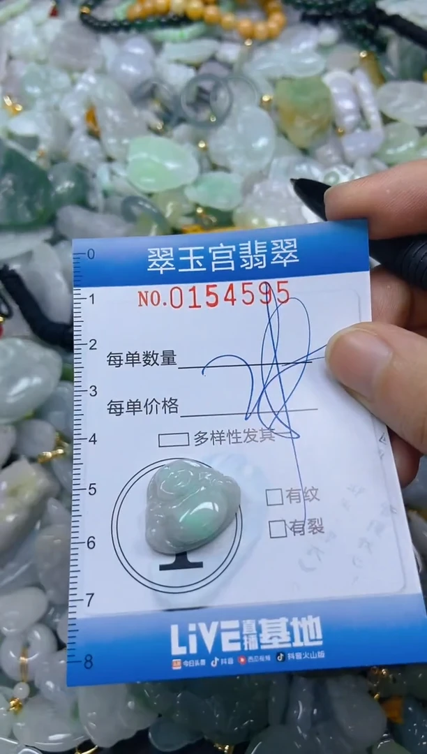 翡翠未镶嵌颈饰闪购0154595