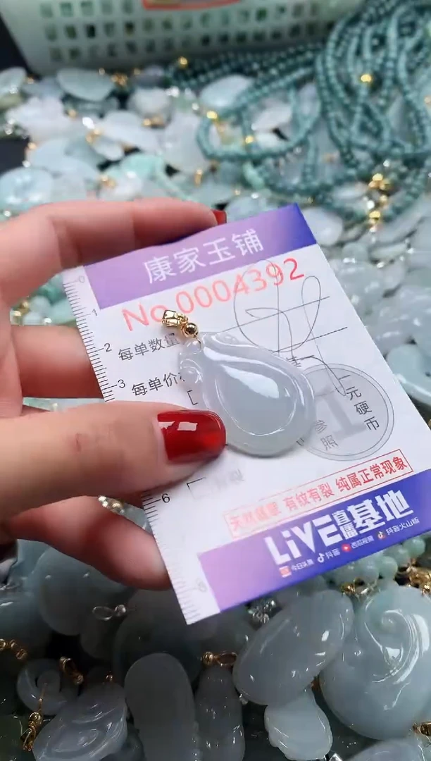 翡翠未镶嵌吊坠(不含链)4392