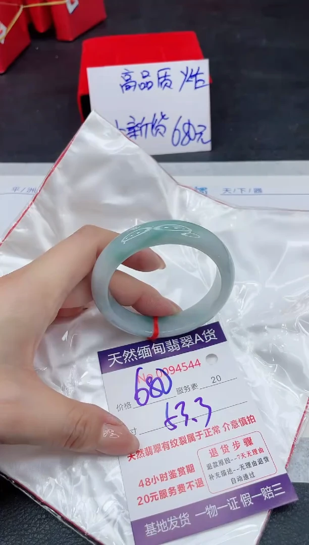 【闪购商品】翡翠手镯未镶嵌111111111
