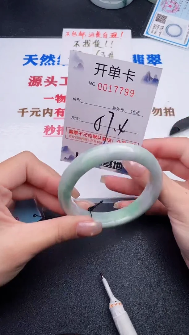 未镶嵌手镯翡翠99