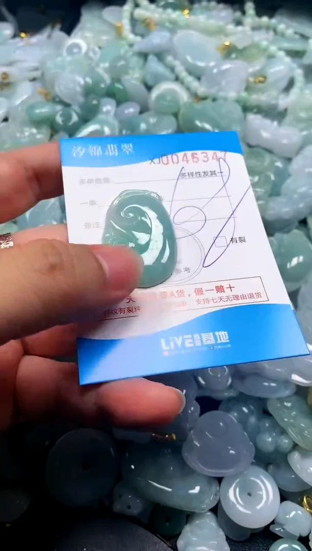 颈饰未镶嵌翡翠闪购商品0046347