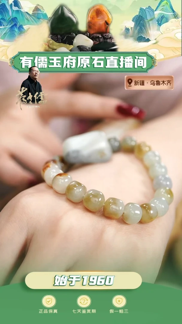 和田玉未镶嵌颈饰?*林和田玉带皮小手串