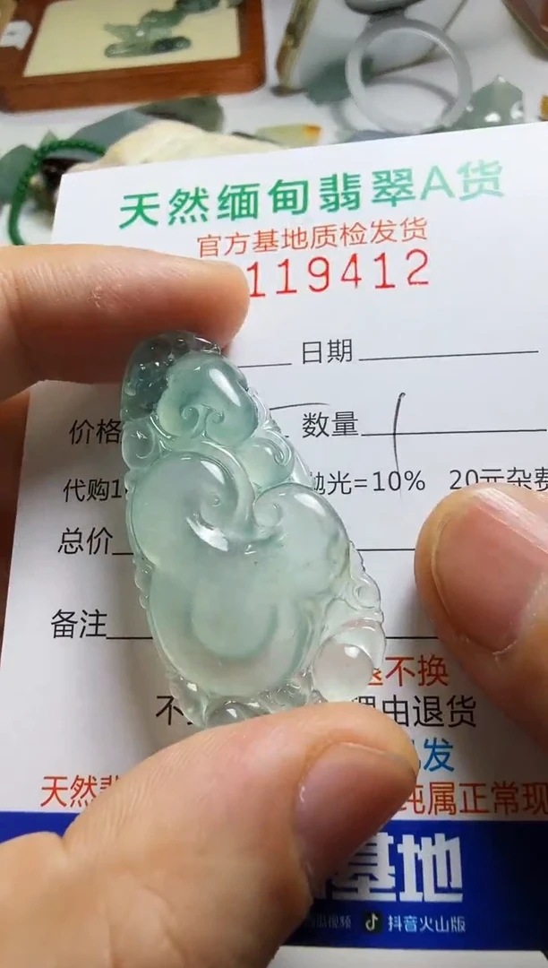 未镶嵌定制翡翠羊**意翡翠