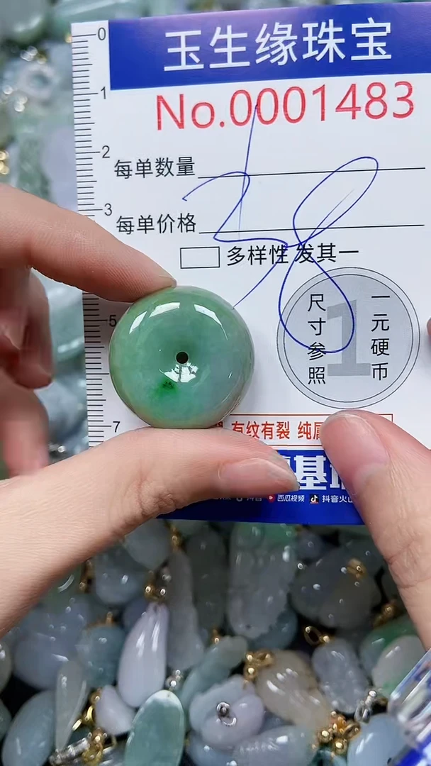 【闪购商品】翡翠颈饰未镶嵌闪购00001483