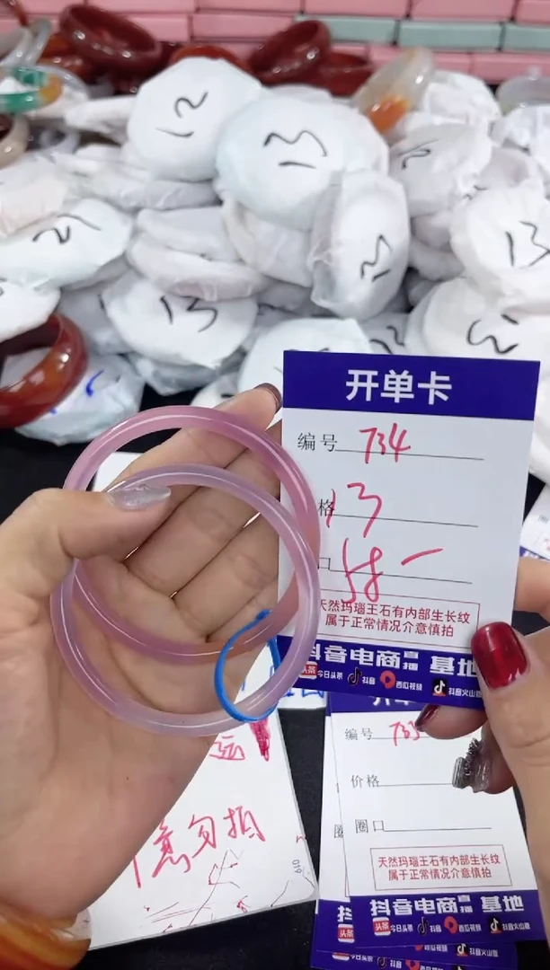 【闪购商品】玛瑙/玉髓手镯未镶嵌734