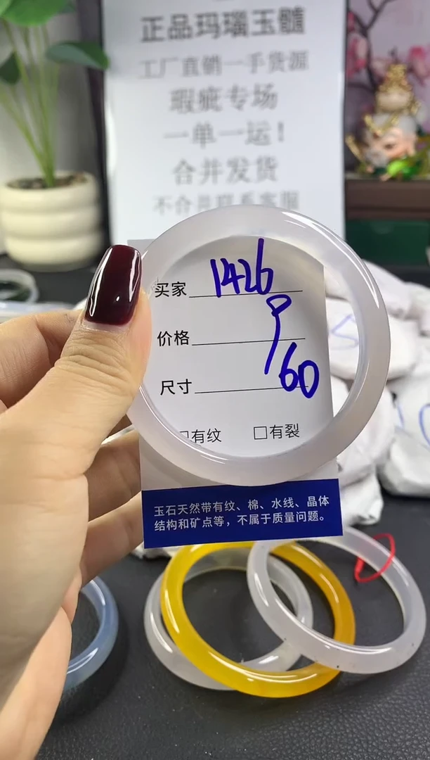 手镯玛瑙/玉髓未镶嵌1426