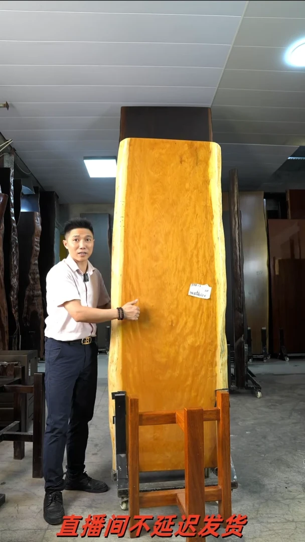 JSN-3金丝楠木196*67*7.4加黄三角支架*2