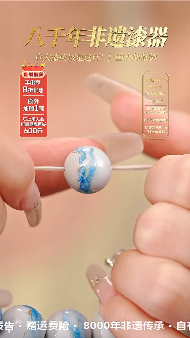 髹新1.5鎏渲云漩真非遗大漆单珠