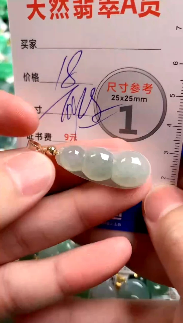 【闪购商品】翡翠颈饰未镶嵌13005477