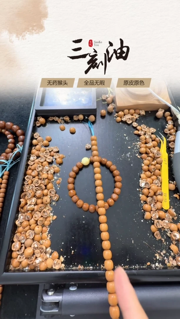 手串猴头核桃9.7老型