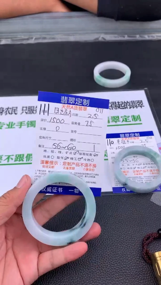 【闪购商品】定制翡翠未镶嵌111#手镯定制链接