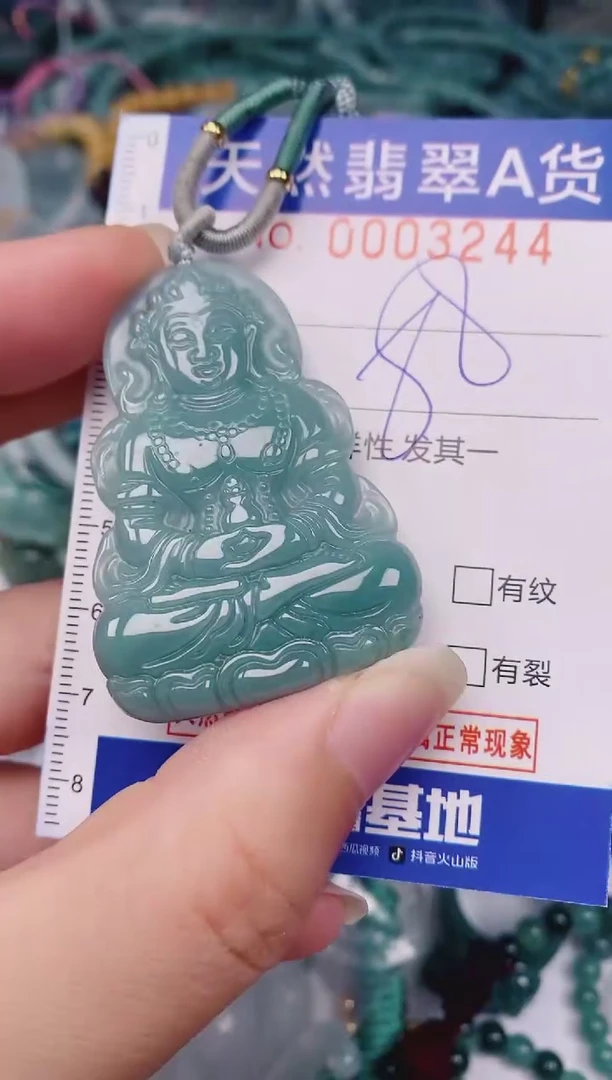 颈饰未镶嵌翡翠00003244