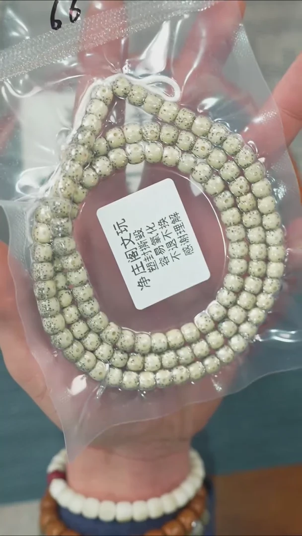 【闪购商品】星月菩提吊坠净庄阁文玩