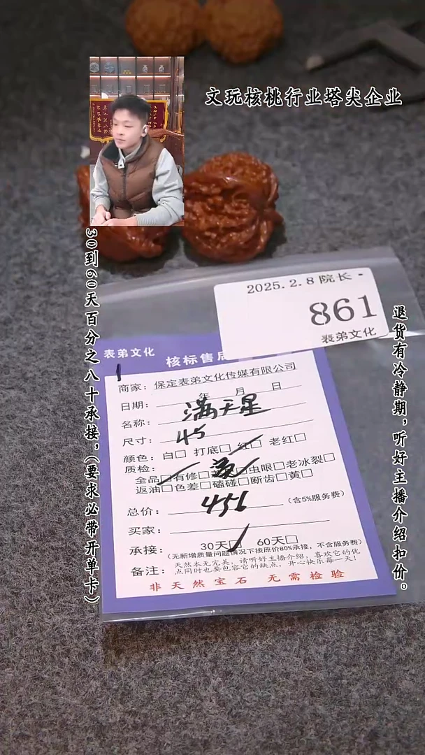 【闪购商品】文玩核桃吊坠861满天星