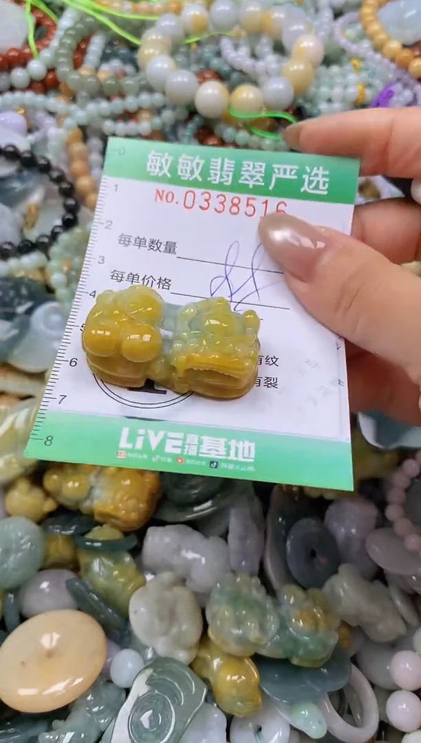颈饰未镶嵌翡翠闪购0338516