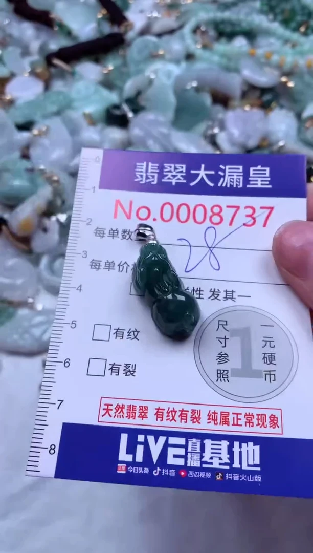 吊坠(不含链)未镶嵌翡翠8737