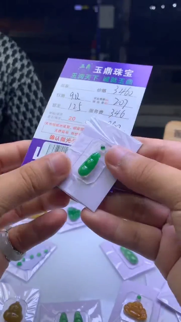 未镶嵌定制翡翠F02022793