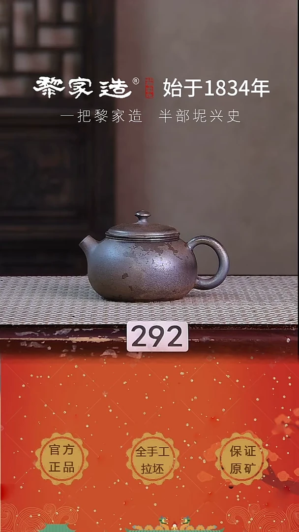 壶292P容量约130cc薄胎柴烧球孔无盒