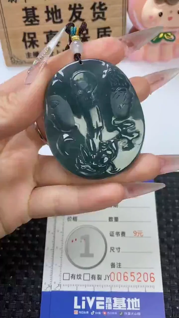 颈饰未镶嵌翡翠
