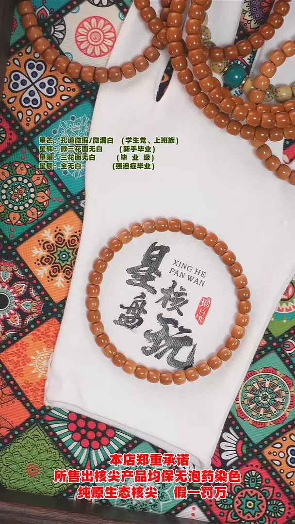 手串橄榄核6.3mm正三花微色差核尖手串