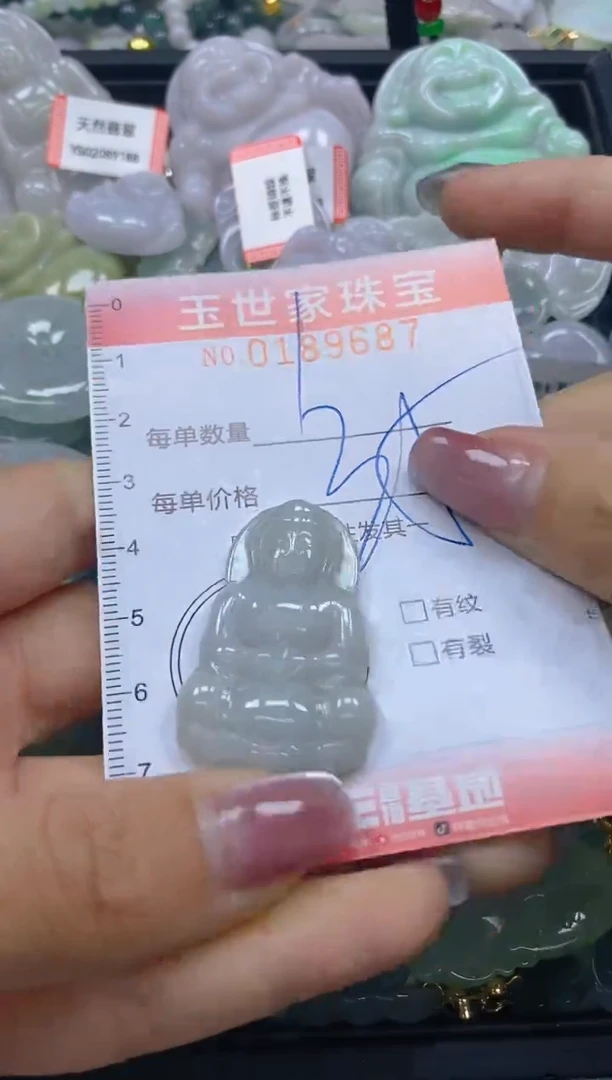 【闪购商品】翡翠颈饰未镶嵌闪购0189687