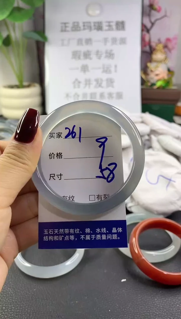 手镯玛瑙/玉髓未镶嵌261