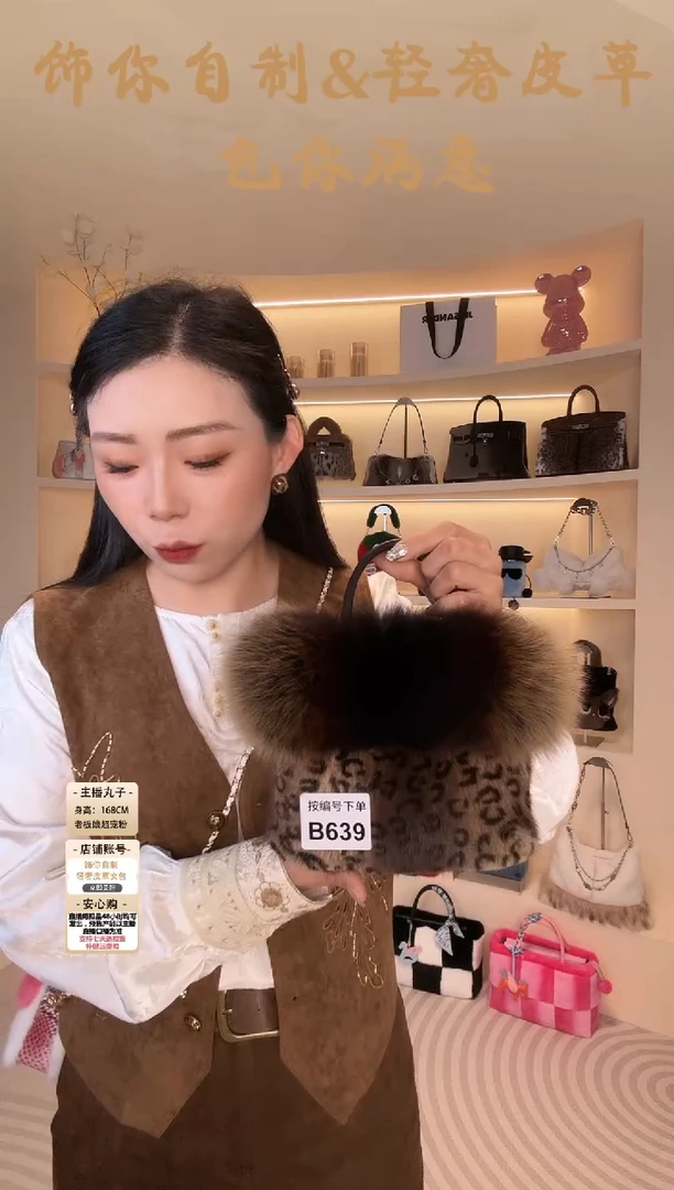 水貂毛【闪购商品】女包B639