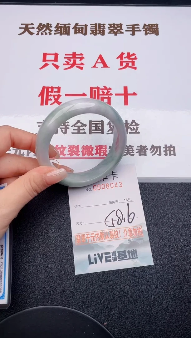 未镶嵌手镯翡翠43有纹有裂有瑕疵