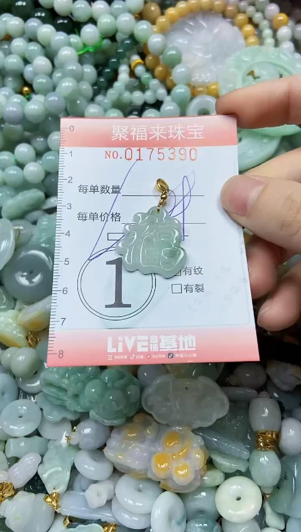 翡翠未镶嵌颈饰闪购0175390多样性发其一
