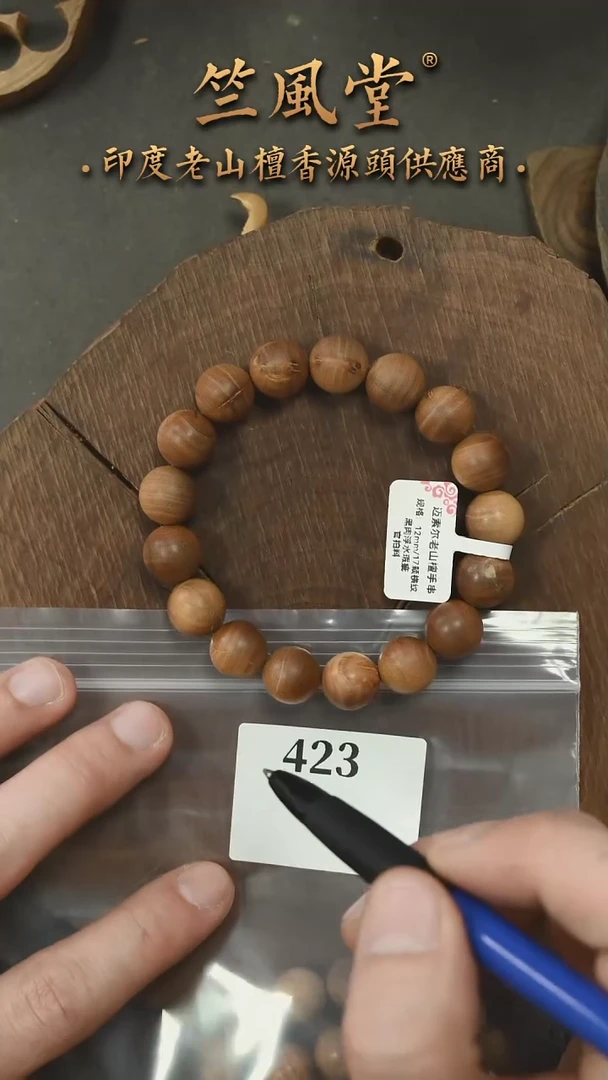 檀香木手串/手链迈索尔黑横纹1.2瑕疵福利（423）