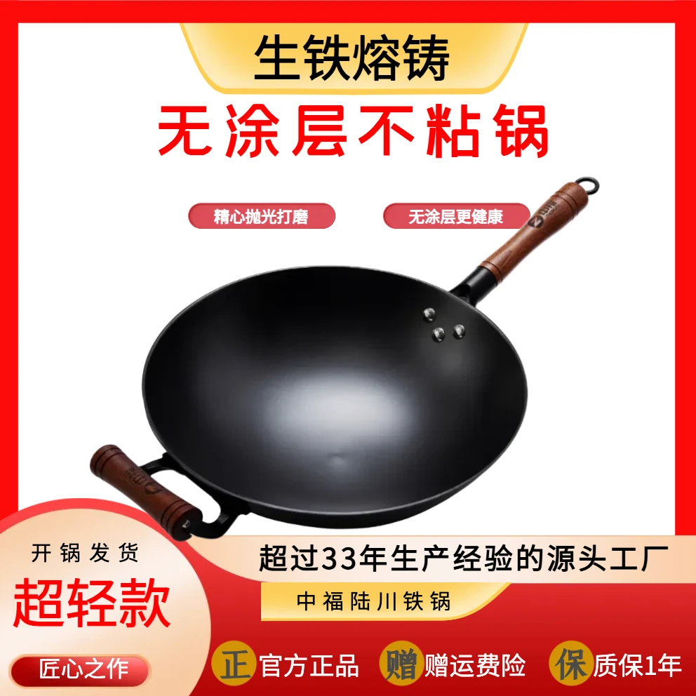 【源头工厂】超轻款中福陆川铁锅轻便炒菜锅无涂层防锈不粘锅生铁锅
