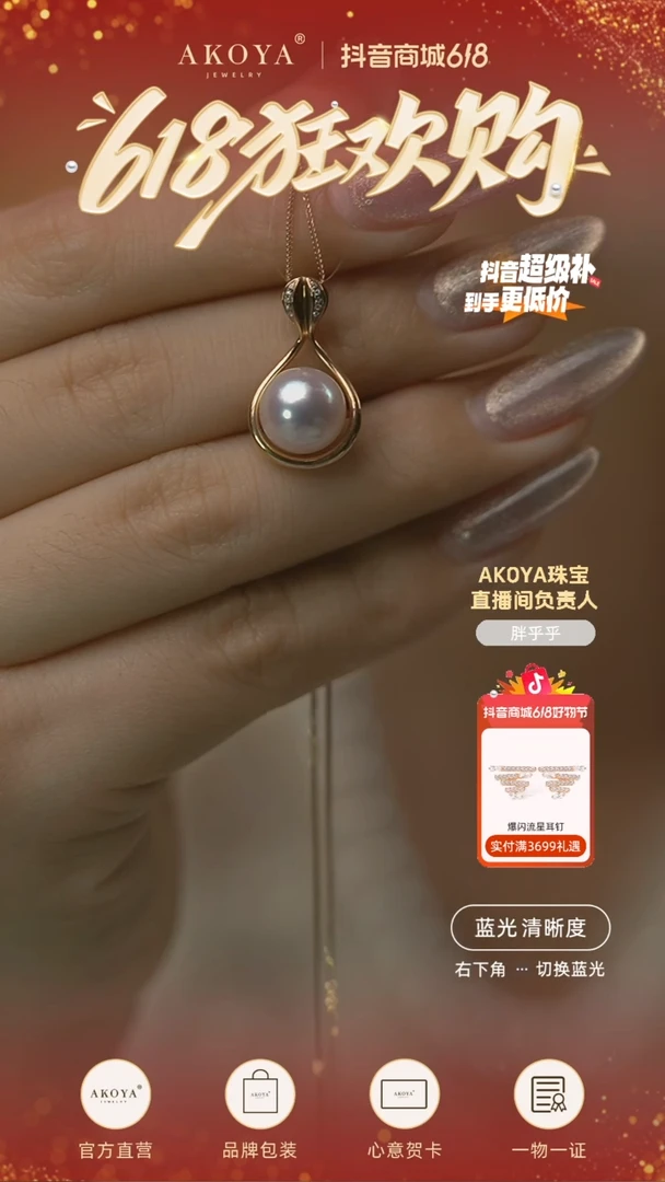 海水珍珠18K金镶嵌吊坠(赠链)akoya珍珠吊坠SP1294