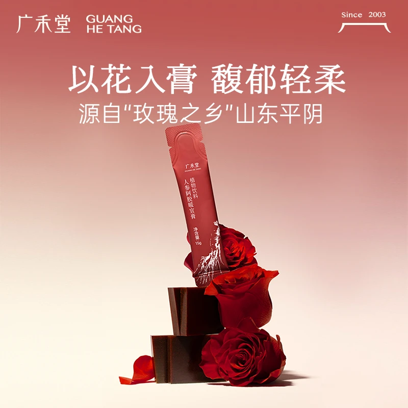 广禾堂暖宜膏人参阿胶四物膏方玉灵膏女生补红益母姨妈经期调理