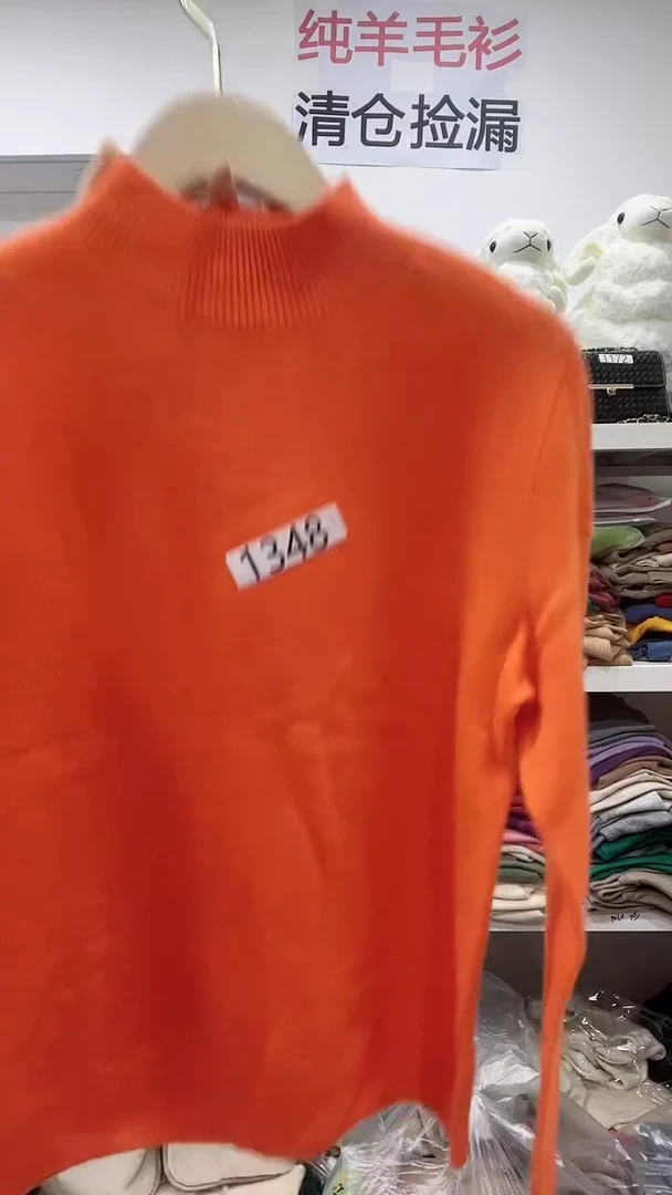 1348/羊毛衫90-110斤