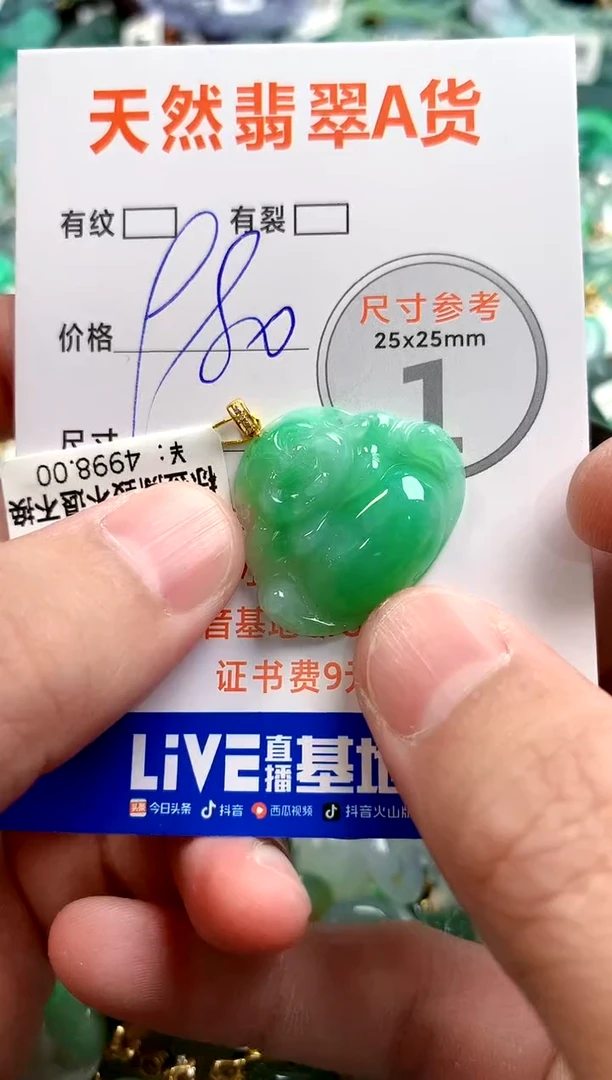 颈饰18K金镶嵌翡翠0752521653