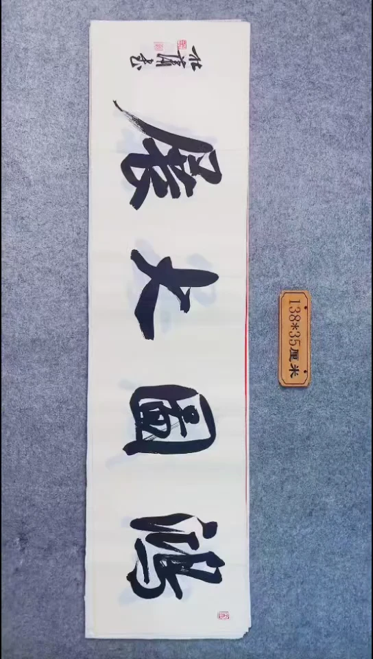 书法029中书协 杜潇书法放漏