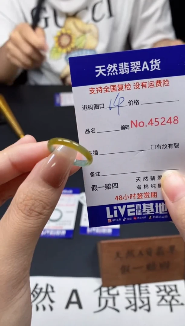 未镶嵌戒指翡翠天然A货翡翠5248
