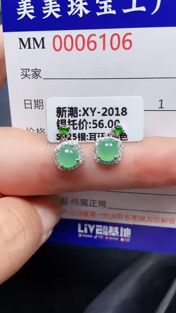 颈饰银S925镶嵌翡翠6106