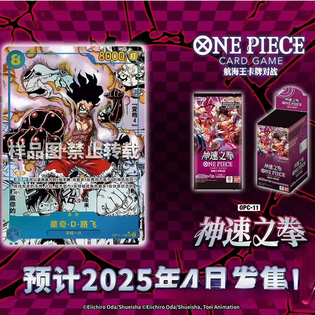 【简中】OPC11/拆卡航海王/海贼王对战卡牌简中漫画金银路飞
