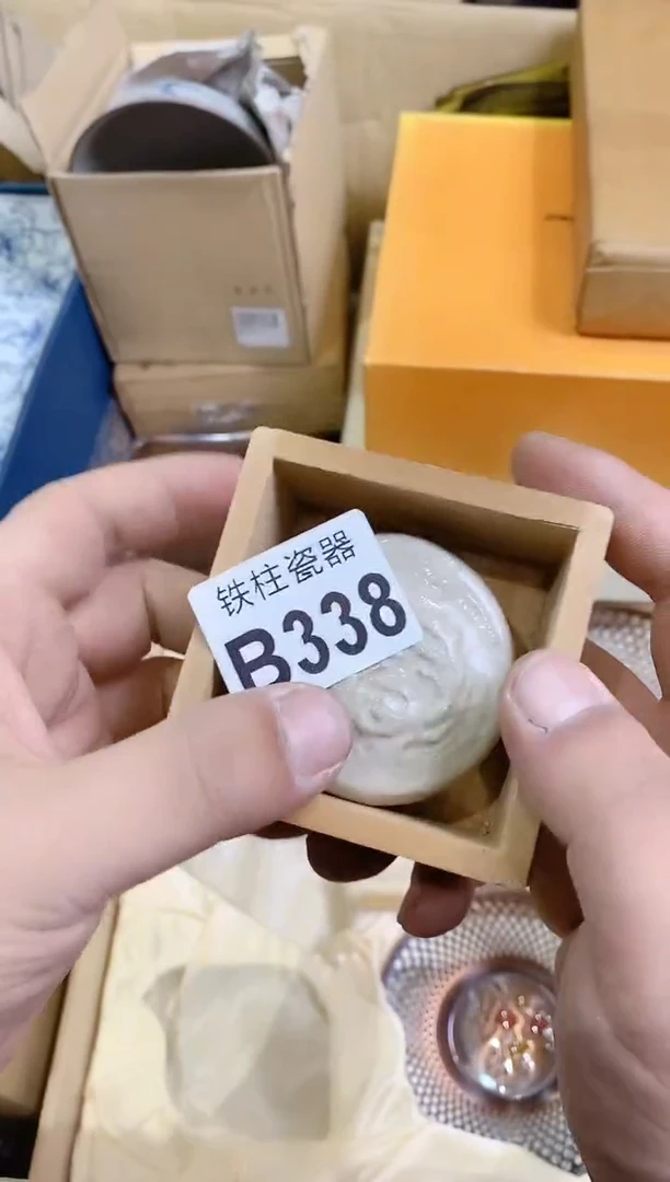 【闪购商品】瓷片338 JING JING JING