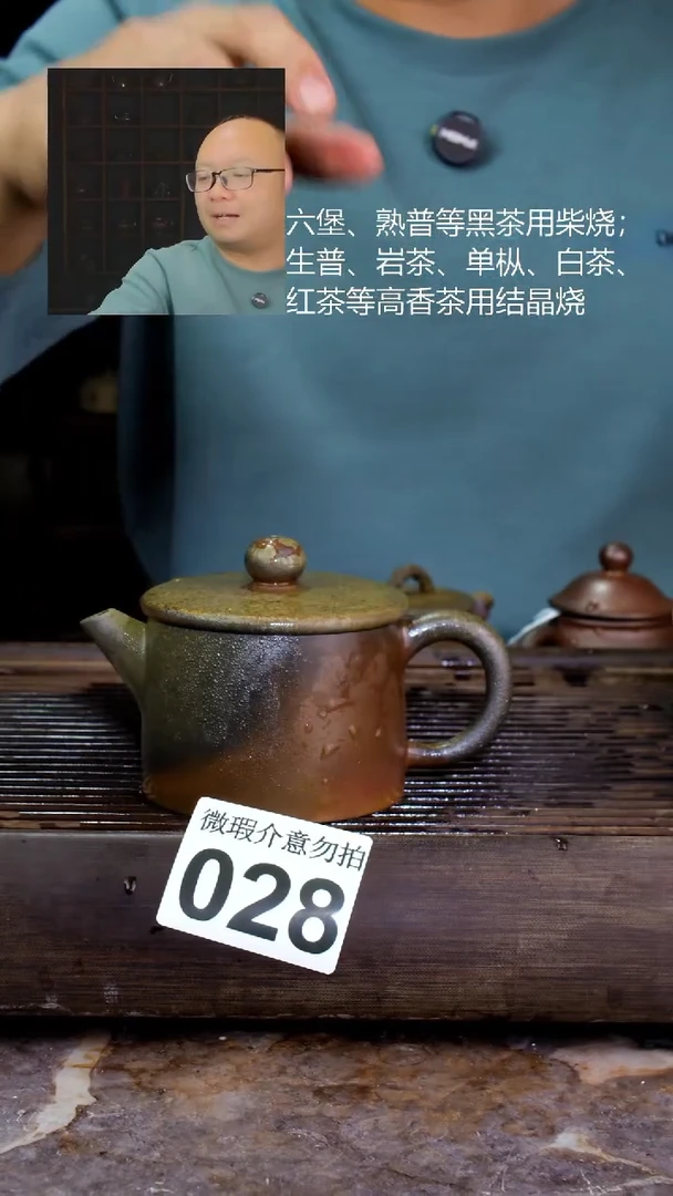 壶四大名陶钦州坭兴陶028