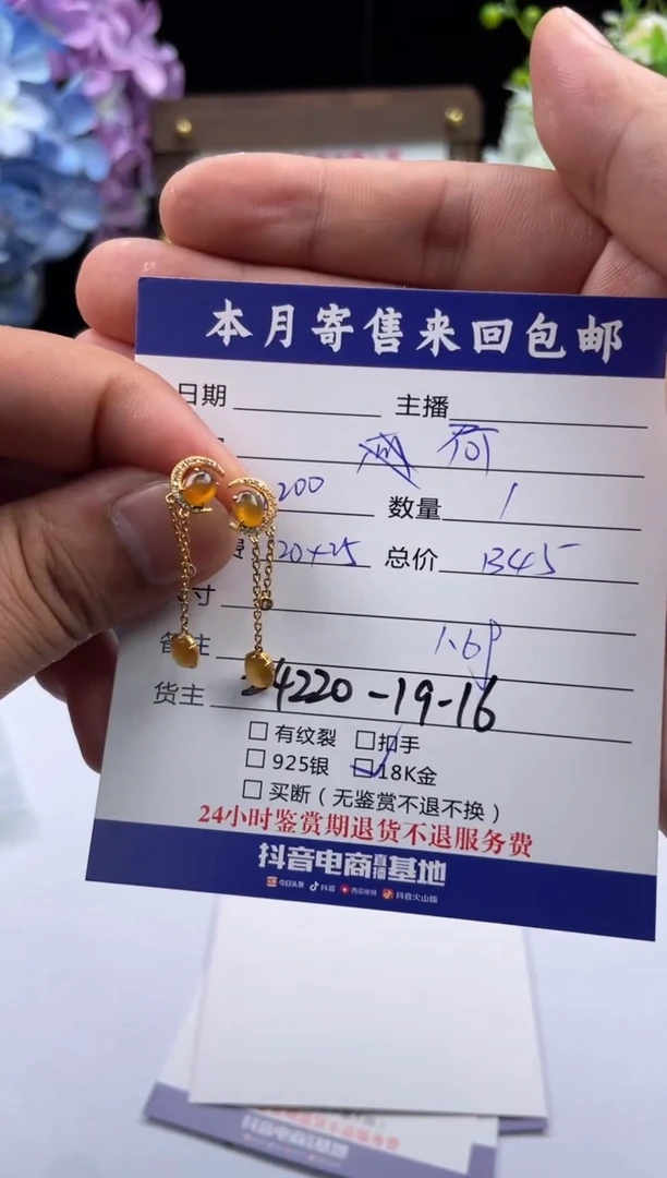 翡翠18K金镶嵌耳饰耳饰