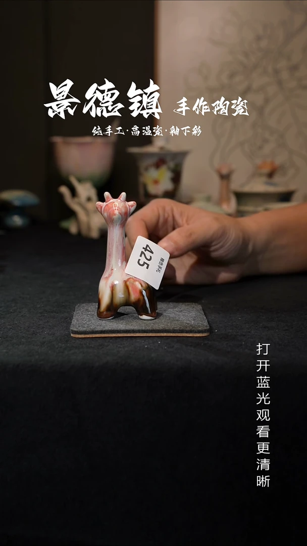 原创景德镇手工高温陶瓷425