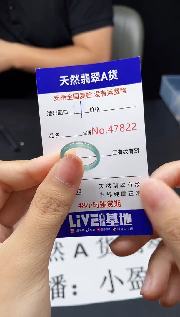 翡翠戒指未镶嵌天然翡翠戒圈7822