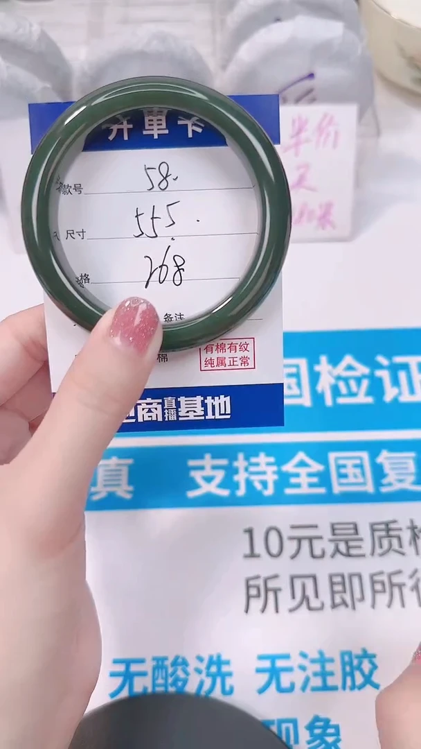 未镶嵌手镯和田玉55.5