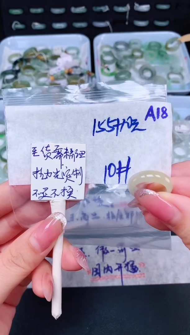未镶嵌定制翡翠10# 戒圈165元毛货需精抛光