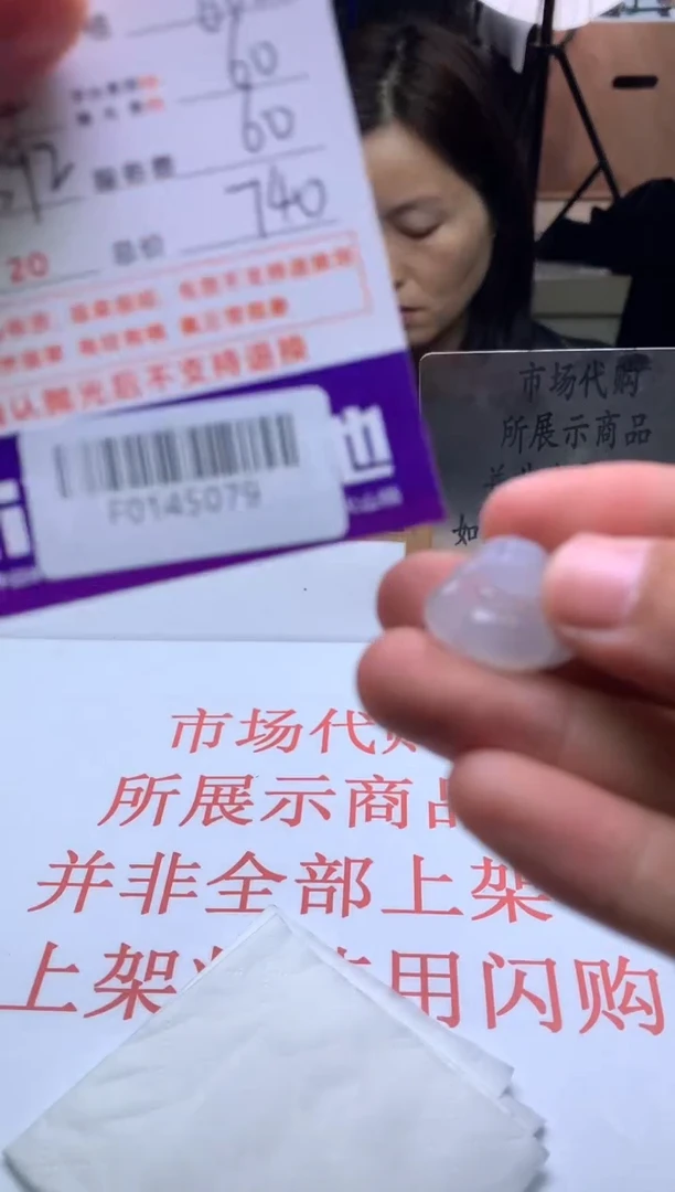 【闪购商品】定制翡翠未镶嵌---F0145079