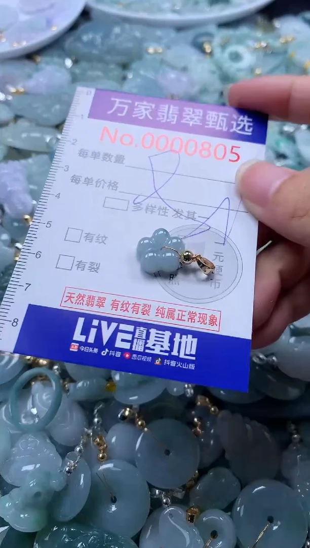 翡翠未镶嵌吊坠(不含链)805